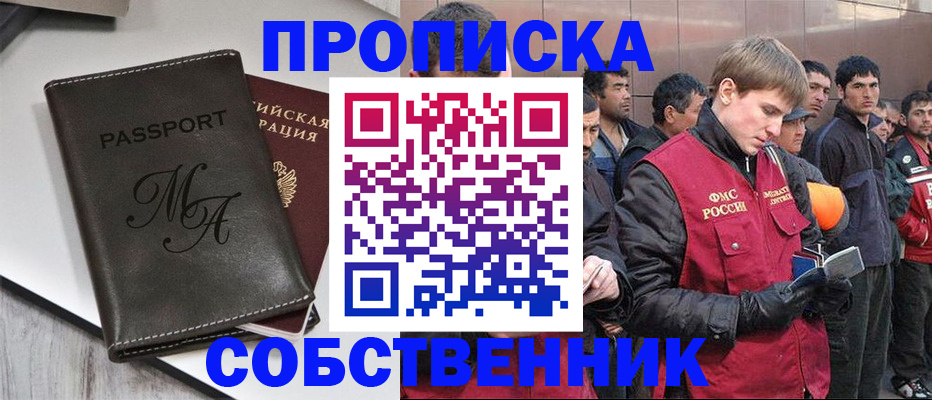 временная регистрация адрес в Челябинской области