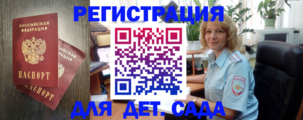 временная регистрация госуслуги в Челябинской области