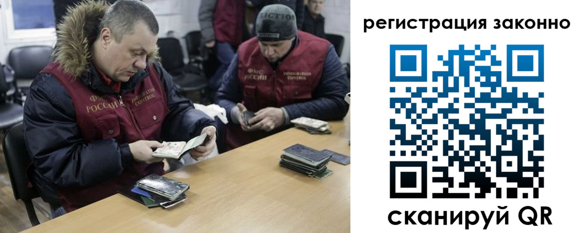 временная регистрация купить в Челябинской области