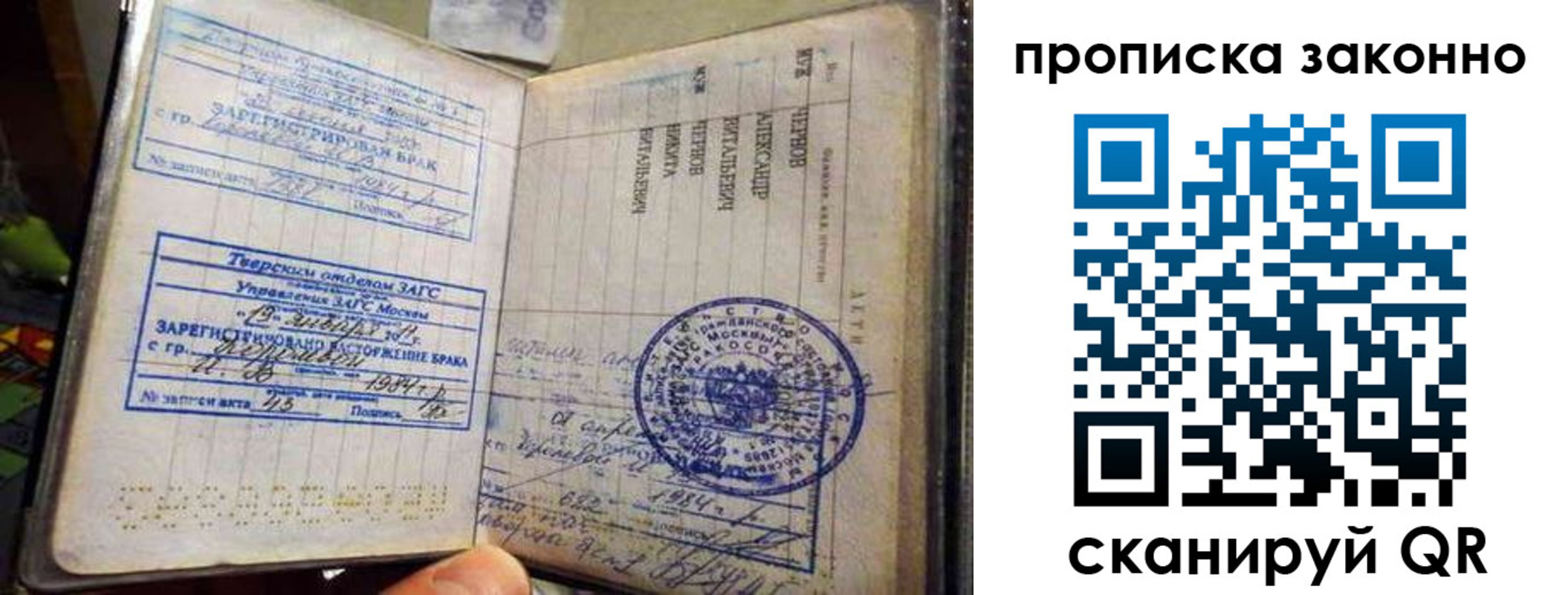 прописка регистрация в Челябинской области
