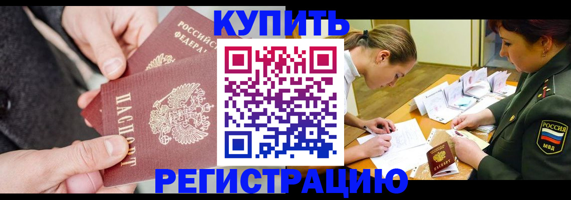временная регистрация 2025 в Челябинской области