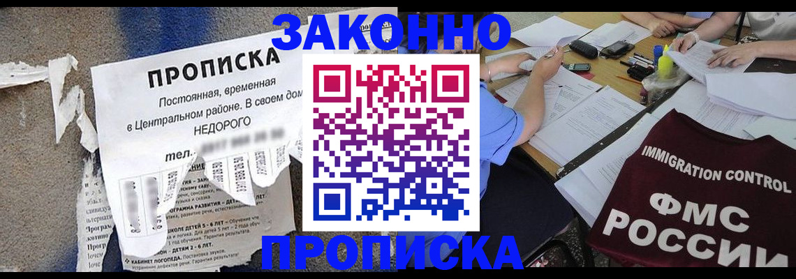 регистрация в Челябинской области