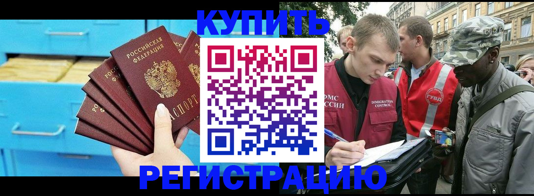прописка гарантия в Челябинской области