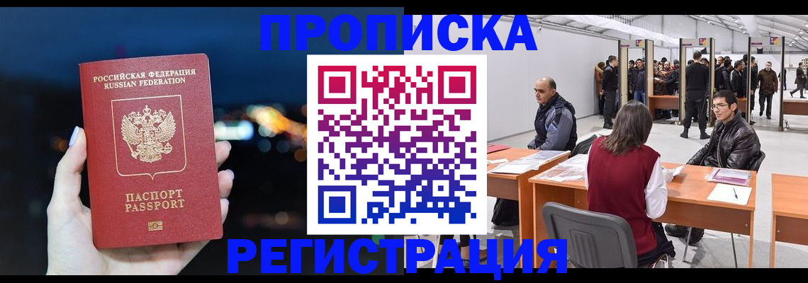 пропишу в квартире в Челябинской области